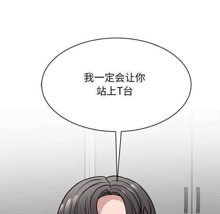 《我的完美缪斯》漫画 第48話