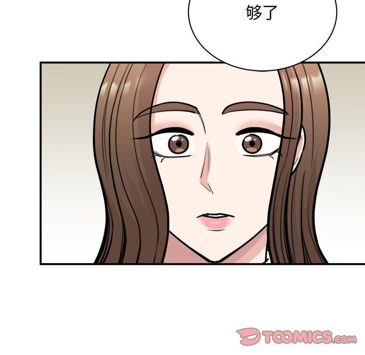 《我的完美缪斯》漫画 第48話