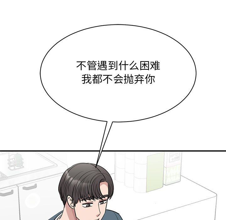 《我的完美缪斯》漫画 第48話