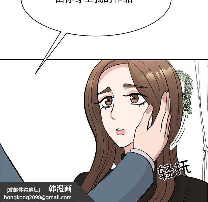 《我的完美缪斯》漫画 第48話