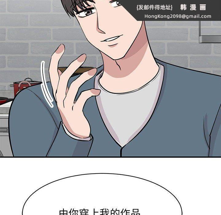 《我的完美缪斯》漫画 第48話