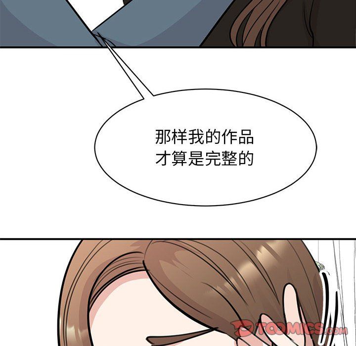 《我的完美缪斯》漫画 第48話