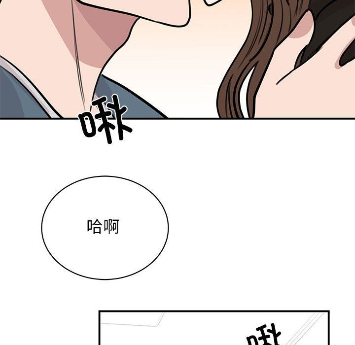 《我的完美缪斯》漫画 第48話