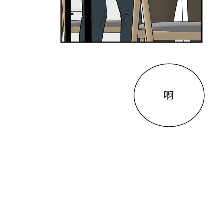 《我的完美缪斯》漫画 第48話