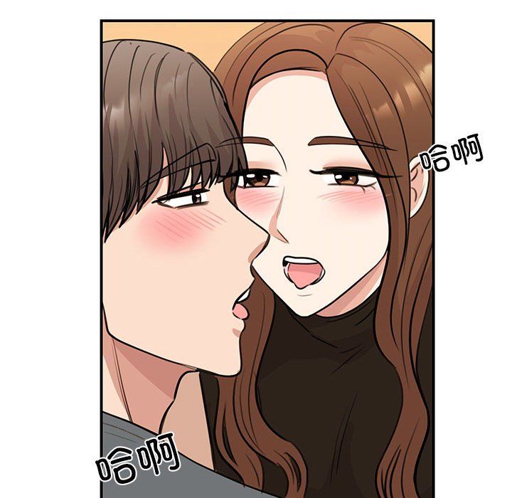 《我的完美缪斯》漫画 第48話