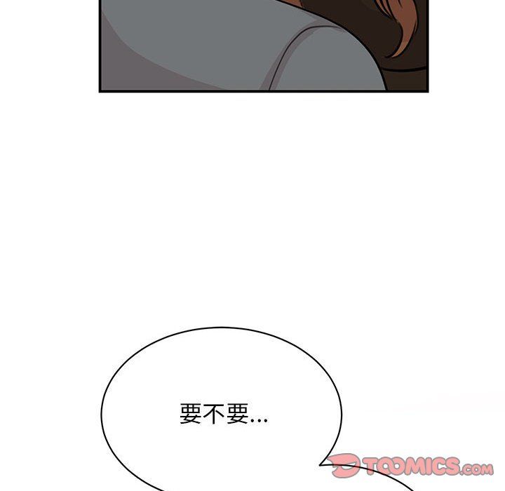 《我的完美缪斯》漫画 第48話
