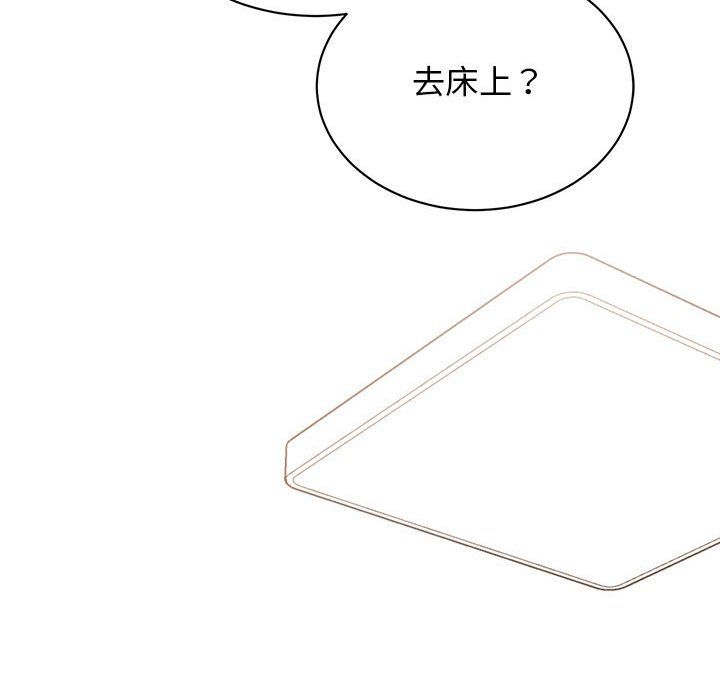 《我的完美缪斯》漫画 第48話