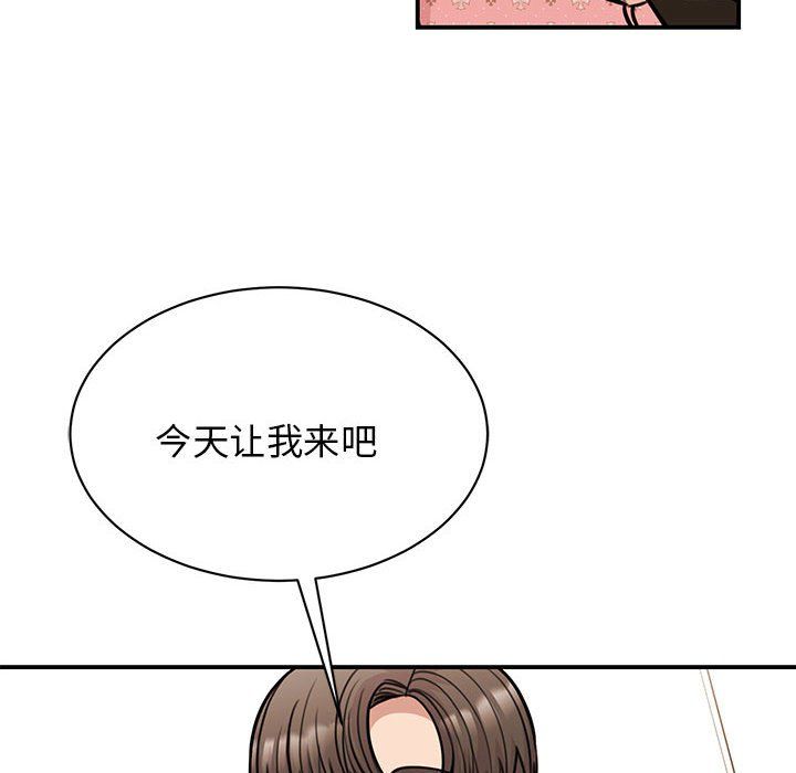 《我的完美缪斯》漫画 第48話
