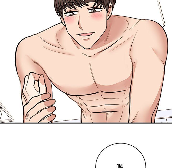 《我的完美缪斯》漫画 第48話