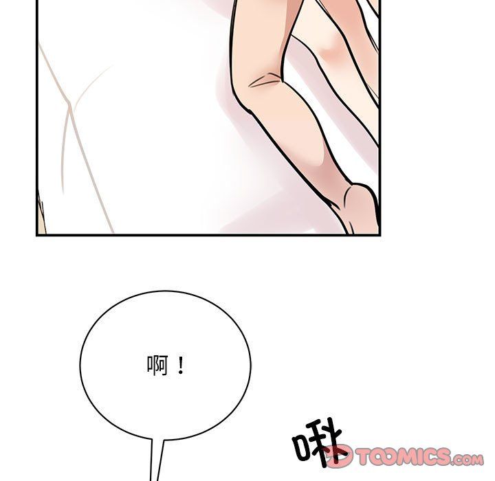 《我的完美缪斯》漫画 第48話