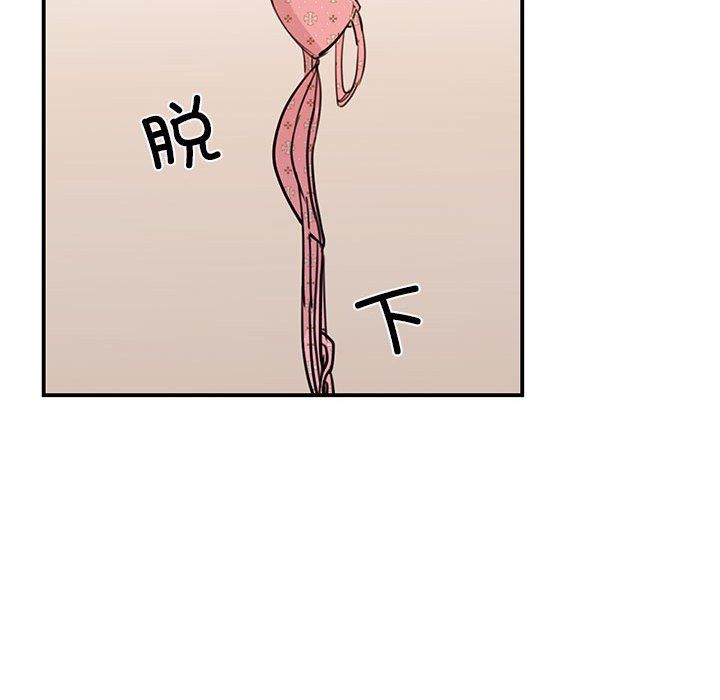 《我的完美缪斯》漫画 第48話