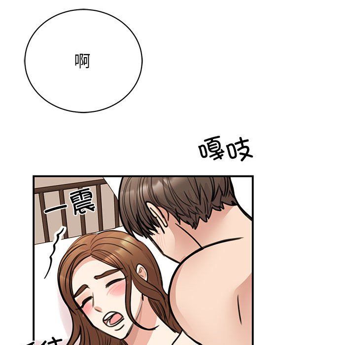 《我的完美缪斯》漫画 第48話