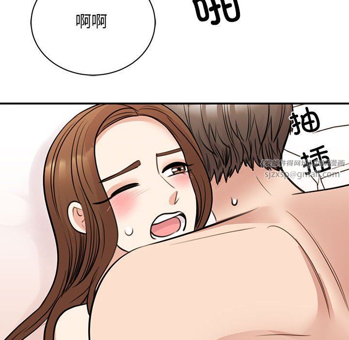 《我的完美缪斯》漫画 第48話