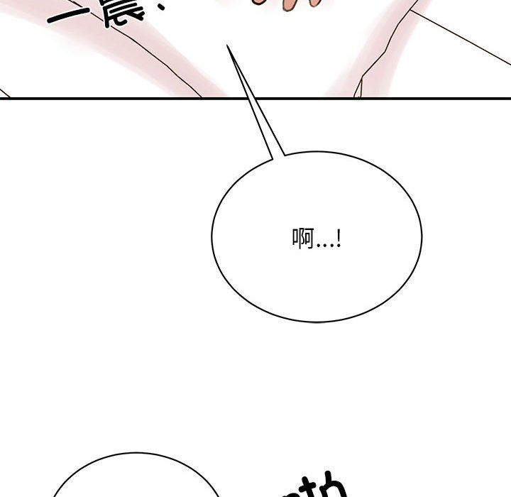 《我的完美缪斯》漫画 第48話