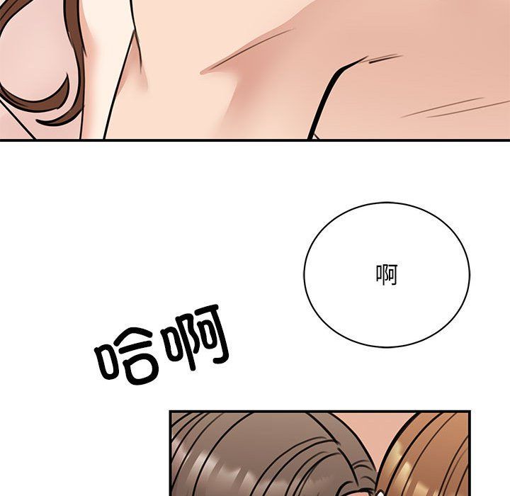 《我的完美缪斯》漫画 第48話