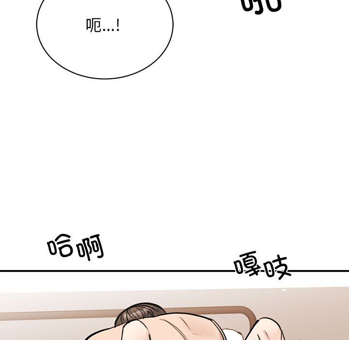 《我的完美缪斯》漫画 第48話