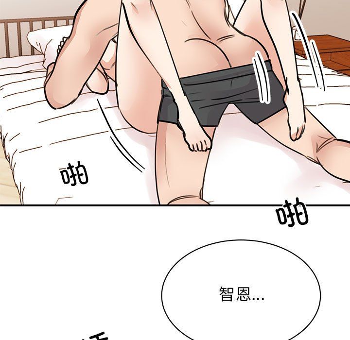 《我的完美缪斯》漫画 第48話