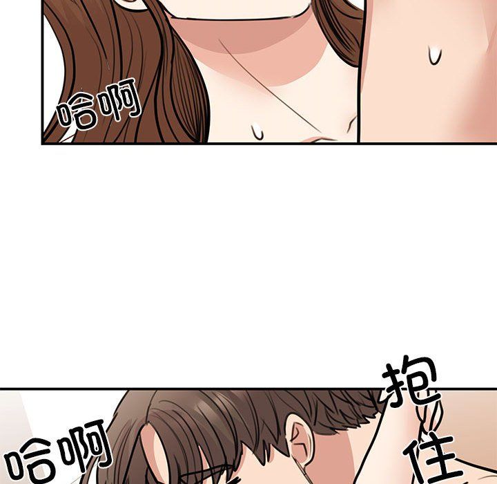 《我的完美缪斯》漫画 第48話