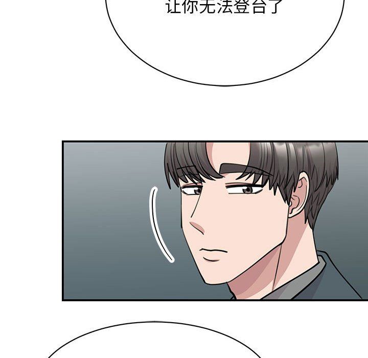 《我的完美缪斯》漫画 第49話