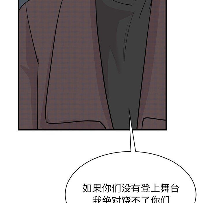 《我的完美缪斯》漫画 第49話