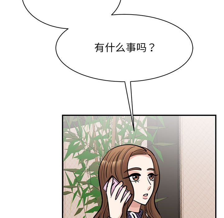 《我的完美缪斯》漫画 第49話