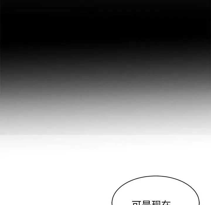 《我的完美缪斯》漫画 第5話
