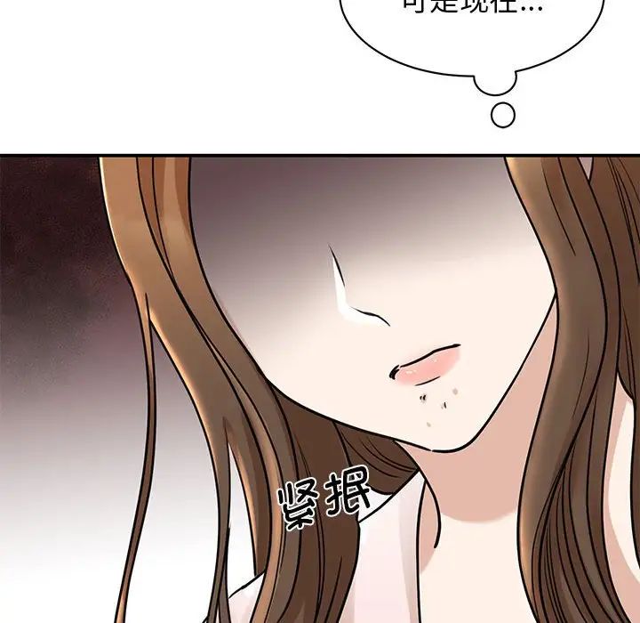 《我的完美缪斯》漫画 第5話