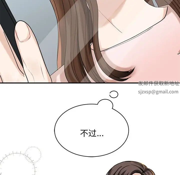 《我的完美缪斯》漫画 第5話