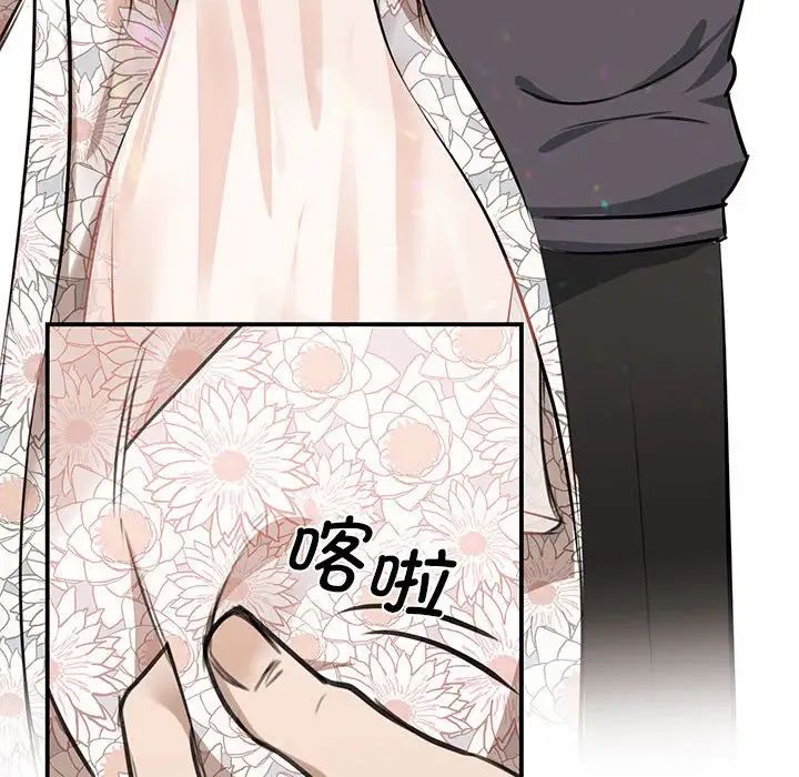 《我的完美缪斯》漫画 第5話