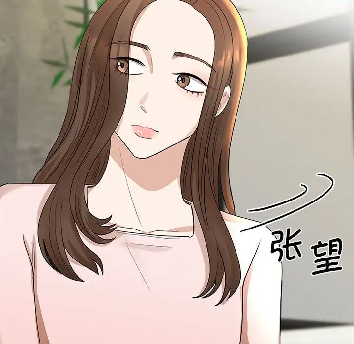 《我的完美缪斯》漫画 第5話