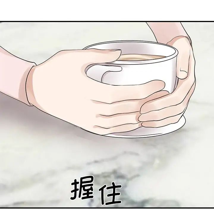 《我的完美缪斯》漫画 第5話