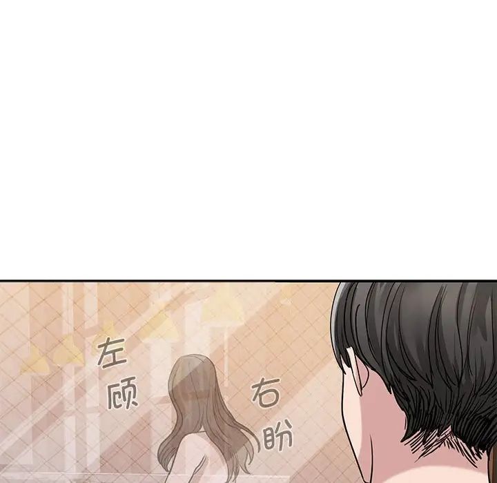 《我的完美缪斯》漫画 第5話