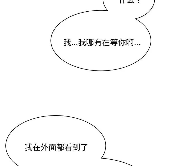 《我的完美缪斯》漫画 第5話