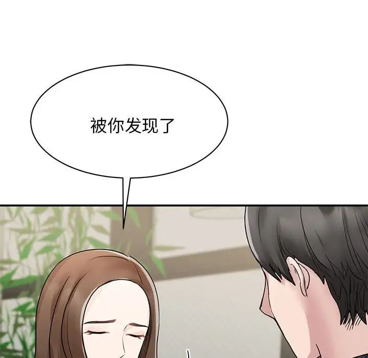 《我的完美缪斯》漫画 第5話