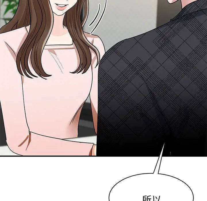 《我的完美缪斯》漫画 第5話