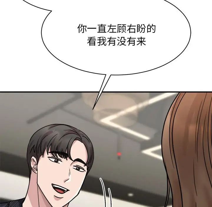 《我的完美缪斯》漫画 第5話
