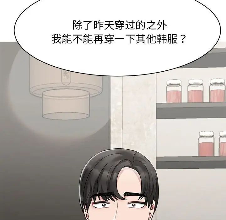 《我的完美缪斯》漫画 第5話