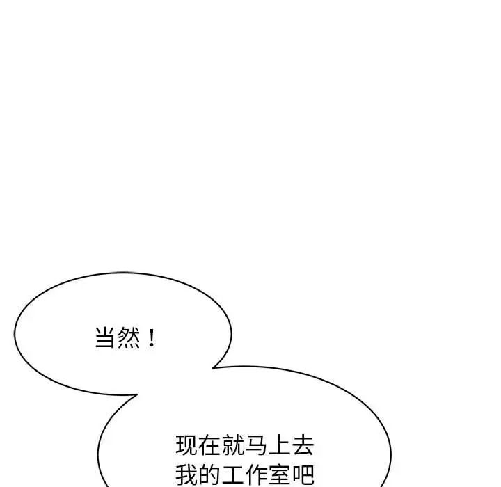 《我的完美缪斯》漫画 第5話