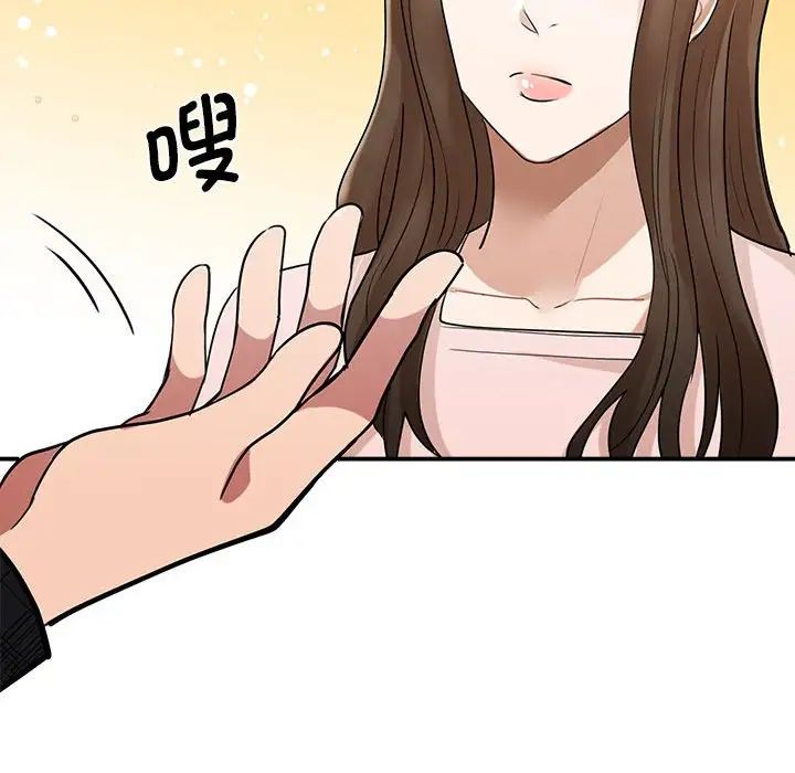 《我的完美缪斯》漫画 第5話