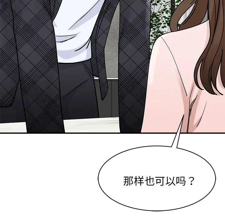 《我的完美缪斯》漫画 第5話