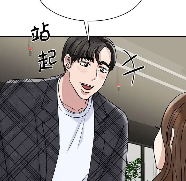 《我的完美缪斯》漫画 第5話