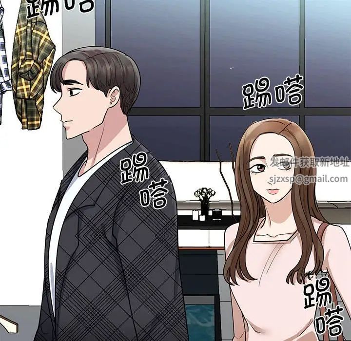 《我的完美缪斯》漫画 第5話