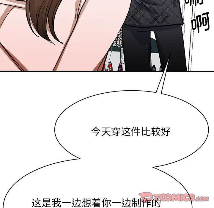 《我的完美缪斯》漫画 第5話