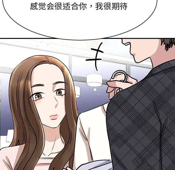 《我的完美缪斯》漫画 第5話