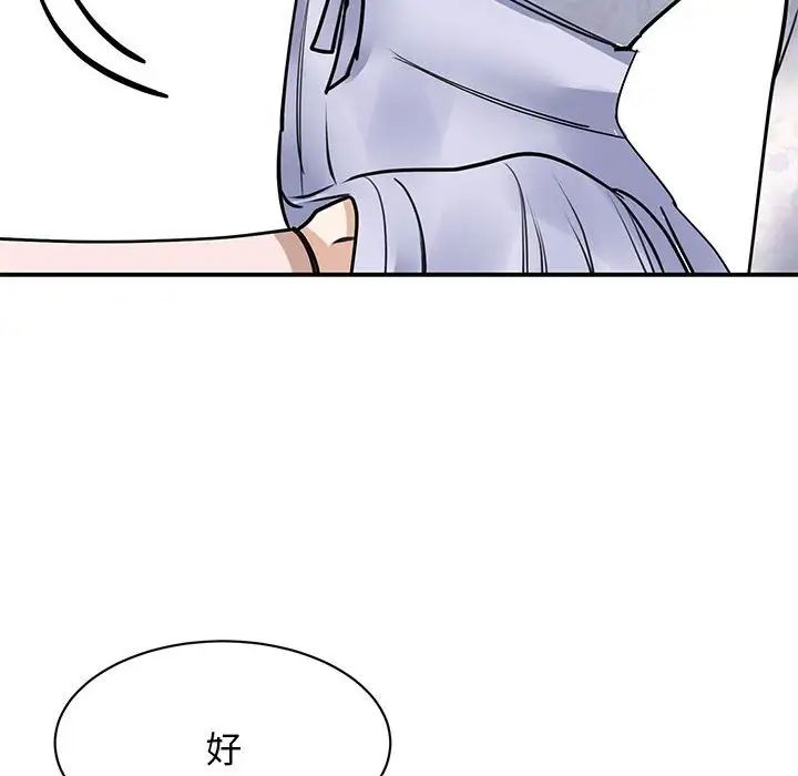 《我的完美缪斯》漫画 第5話