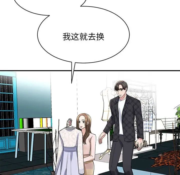 《我的完美缪斯》漫画 第5話