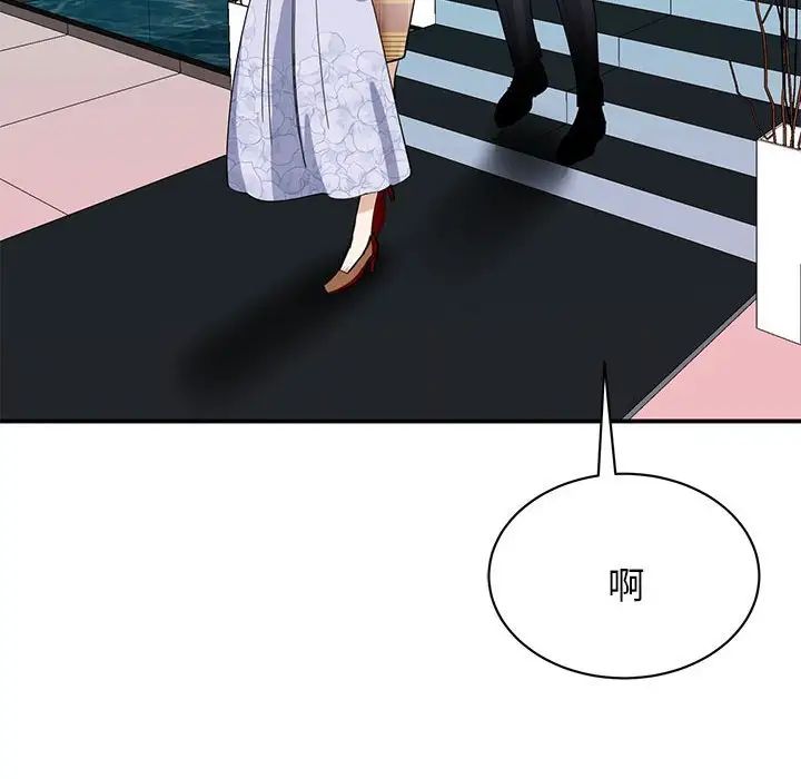 《我的完美缪斯》漫画 第5話