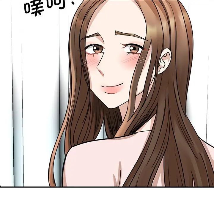 《我的完美缪斯》漫画 第5話