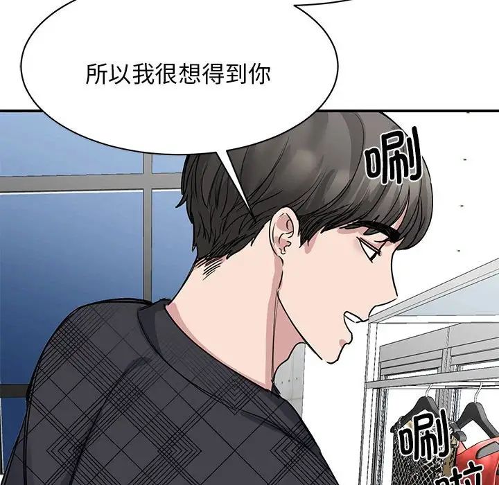 《我的完美缪斯》漫画 第5話