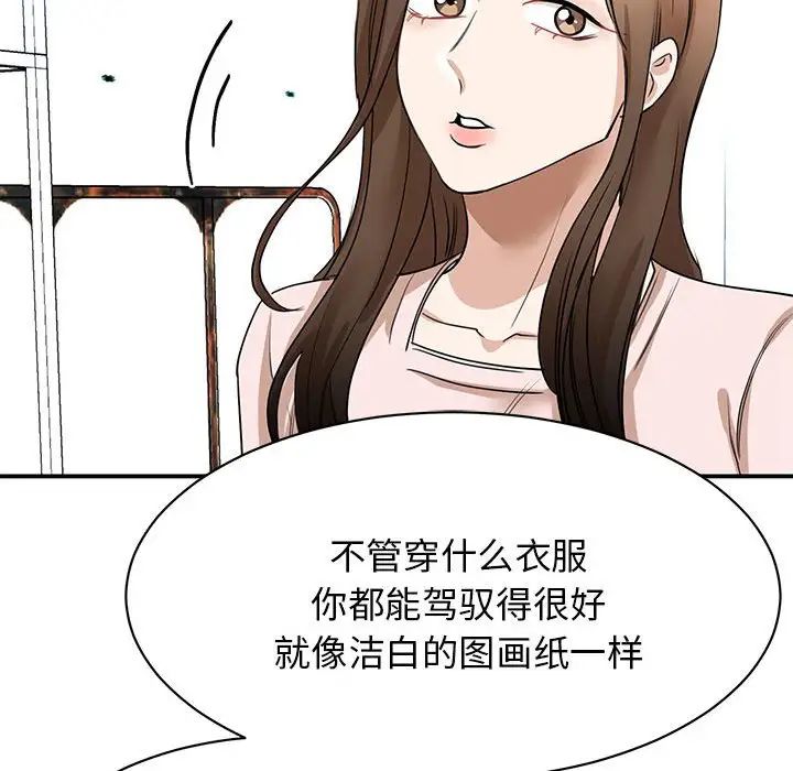 《我的完美缪斯》漫画 第5話